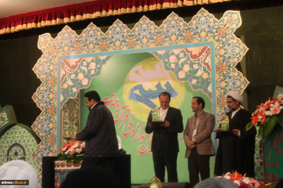 در مرحله ملی جشنواره قرآن و عترت :

افتخارآفرینی دانشجومعلمان استان تهران در بین داشجویان کل دانشگاه های کشور  2