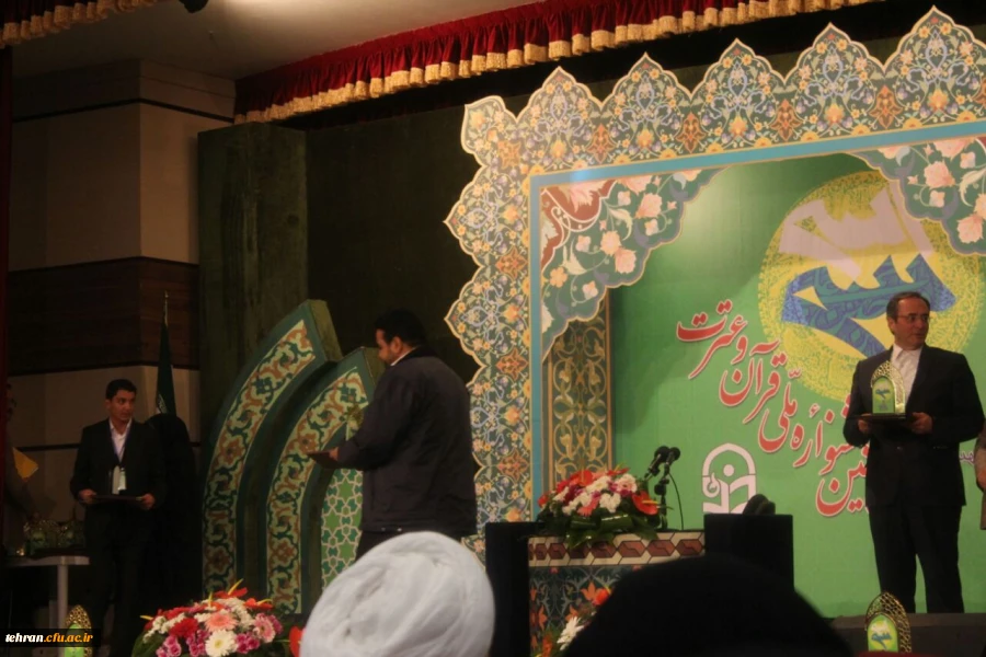 در مرحله ملی جشنواره قرآن و عترت :

افتخارآفرینی دانشجومعلمان استان تهران در بین داشجویان کل دانشگاه های کشور  2