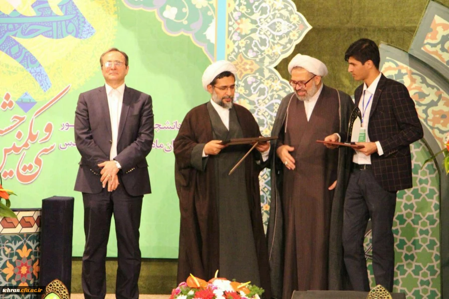 افتخارآفرینی دانشجومعلمان استان تهران در بین داشجویان کل دانشگاه های کشور 
در مرحله ملی جشنواره قرآن و عترت 
 2