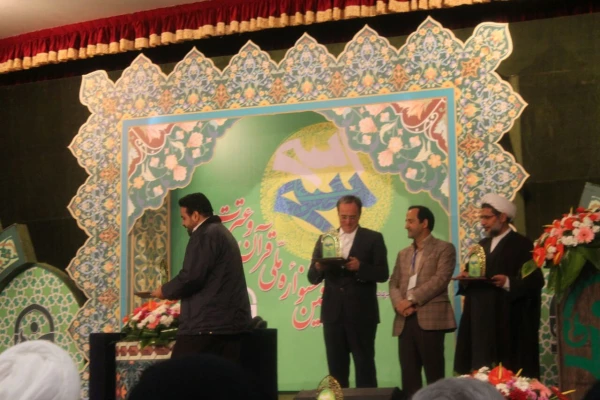 افتخارآفرینی دانشجومعلمان استان تهران در بین داشجویان کل دانشگاه های کشور 
در مرحله ملی جشنواره قرآن و عترت 
 2