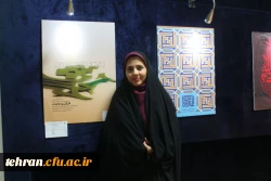 افتخارآفرینی دانشجومعلمان استان تهران در بین داشجویان کل دانشگاه های کشور 
در مرحله ملی جشنواره قرآن و عترت 
 2