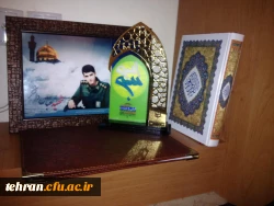 افتخارآفرینی دانشجومعلمان استان تهران در بین داشجویان کل دانشگاه های کشور 
در مرحله ملی جشنواره قرآن و عترت 
 2