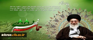 سالروز حماسه 9 دیماه ، روز بصیرت و میثاق امت با ولایت ، گرامی باد.