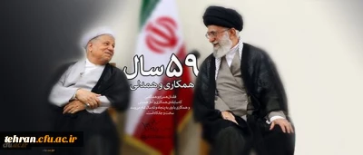 متن کامل پیام رهبر معظم انقلاب اسلامی به مناسبت ارتحال رییس مجمع تشخیص مصلحت نظام