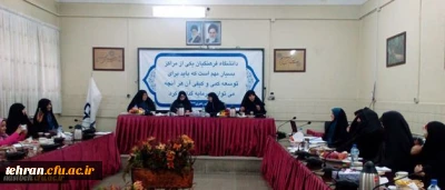 برگزاری اولین جلسه دفاع از پایان نامه دانشجویان کارشناسی ارشدِ دانشگاه فرهنگیان