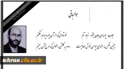 کل نفس ذائقه الموت

انا لله و انا الیه راجعون 2