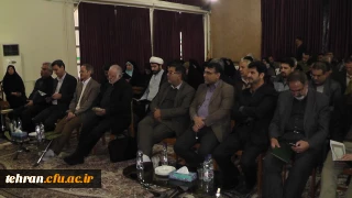 با حضور سرپرست امور پردیس های استان تهران در مرکز آموزش عالی شهدای مکه برگزراشد:

برگزاری مراسم ترحیم و بزرگداشت فرامرز نعمت الهی استاد ادبیات مرکز آموزش عالی شهید باهنر