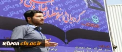 آغاز اعزام دانشجومعلمان تهرانی به مناطق جنگی 2