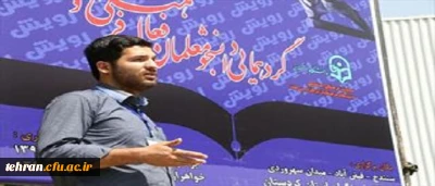 آغاز اعزام دانشجومعلمان تهرانی به  اردوی  راهیان نور