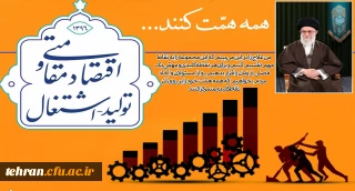 پیام نوروزی امام خامنه ای  به مناسبت آغاز سال ۱۳۹۶