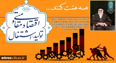 پیام نوروزی امام خامنه ای  به مناسبت آغاز سال ۱۳۹۶