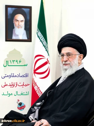 اقتصادمقاومتی: تولید- اشتغال