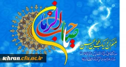 گزیده ای از بیانات مقام معظم رهبری، درباره انتظار فرج 2