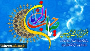 گزیده ای از بیانات مقام معظم رهبری، درباره انتظار فرج