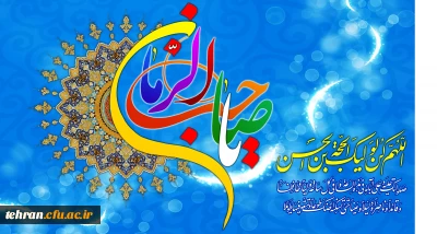 گزیده ای از بیانات مقام معظم رهبری، درباره انتظار فرج