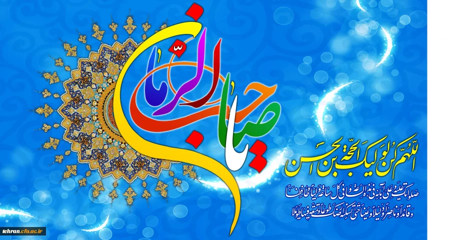 گزیده ای از بیانات مقام معظم رهبری، درباره انتظار فرج 2