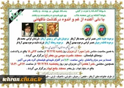 انالله و اناالیه راجعون

کل من علیها فان و یبقی وجه ربک ذو الجلال و الاکرام
ما زبالاییم و بالا می روییم... 2