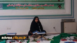 دانشجومعلمان استان تهران خوش درخشیدند:

درمسابقات بیست و هفتمین جشنواره فرهنگی مرحله منطقه ای منطقه 2 استان های تهران، قم و البرز 2