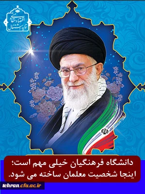 شعار سال سخنان رهبری