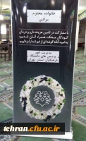 با حضور در مجلس ختم دانشجو معلم سپیده مرادی:
ادای تسلیت سرپرست دانشگاه فرهنگیان استان تهران به خانواده مرحوم سپیده مرادی 3