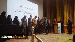 برگزاری جشن دانش آموختگی دانشجو معلمان مرکز آموزش عالی شهدای مکه 3