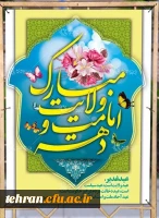 عید غدیر مبارک