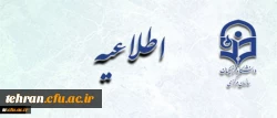 اطلاعیه معاونت اموزشی و تحصیلات تکمیلی پیرامون

چگونگی برگزاری ارزشیابی صلاحیت حرفه ای (اصلح) دوره مهارت آموزی سال 1396 2