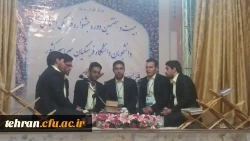 اعلام نتایج بیست و هفتمین جشنواره فرهنگی واجتماعی دانشجومعلمان;

درخشش دانشجو معلمان استان تهران مرحله کشوری جشنواره فرهنگی اجتماعی دانشگاه فرهنگیان 2