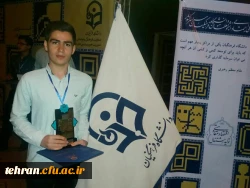 اعلام نتایج بیست و هفتمین جشنواره فرهنگی واجتماعی دانشجومعلمان;

درخشش دانشجو معلمان استان تهران مرحله کشوری جشنواره فرهنگی اجتماعی دانشگاه فرهنگیان 2