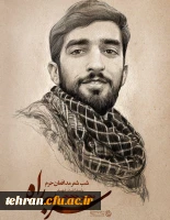 اعلام نتایج بیست و هفتمین جشنواره فرهنگی واجتماعی دانشجومعلمان;

درخشش دانشجو معلمان استان تهران مرحله کشوری جشنواره فرهنگی اجتماعی دانشگاه فرهنگیان 3