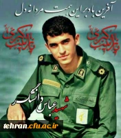 اعلام نتایج بیست و هفتمین جشنواره فرهنگی واجتماعی دانشجومعلمان;

درخشش دانشجو معلمان استان تهران مرحله کشوری جشنواره فرهنگی اجتماعی دانشگاه فرهنگیان 3