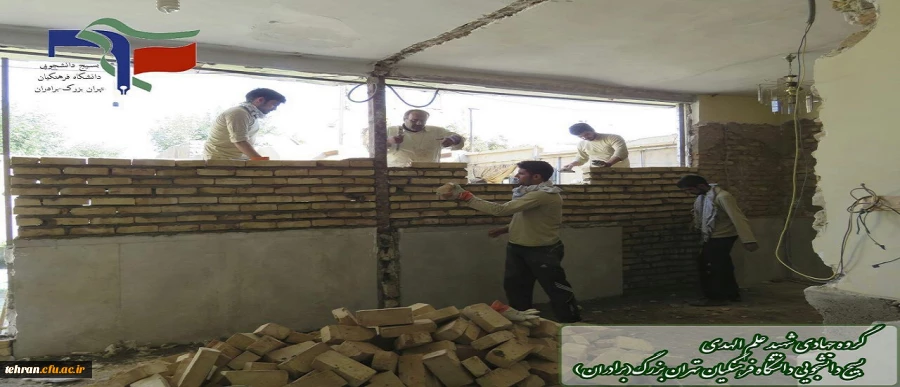 در اردوی جهادی شهید علم الهدی

محرومیت زدایی دانشجو معلمان استان تهران در اردوی جهادی مناطق محروم شهرستان ورامین 2