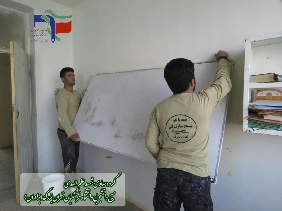 در اردوی جهادی شهید علم الهدی

محرومیت زدایی دانشجو معلمان استان تهران در اردوی جهادی مناطق محروم شهرستان ورامین 2