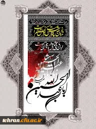 محرم ماه پیروزی خون بر شمشیر