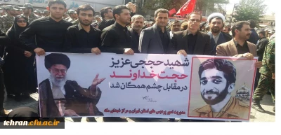 حضور دانشجومعلمان استان تهران در مراسم وداع و تشییع پیکر شهید حججی + تصاویر