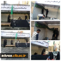 همزمان با همایش عظیم و شکوهمند پیاده روی اربعین;

خدمتگزاری دانشجویان پردیس ها و مراکز استان تهران به جاماندگان کاروان راهیان کربلا در تهران 3