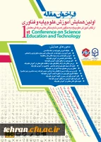 فراخوان مقاله;ارتقای آموزش علوم پایه به منظور کسب شایستگی های حرفه ای معلمان

اولین همایش علوم پایه و فناوری 2