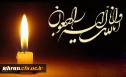 بشر الصابرین الذین اذا اصابتهم مصیبه قالو انا لله و انا الیه راجعون 2