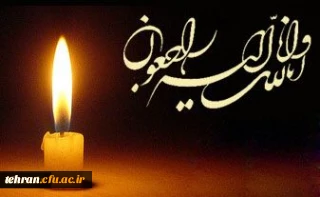 بشر الصابرین الذین اذا اصابتهم مصیبه قالو انا لله و انا الیه راجعون