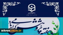 به مناسبت هفته پژوهش برگزار می شودک

ویژه برنامه های هفته پژوهش در پردیس نسیبه 2