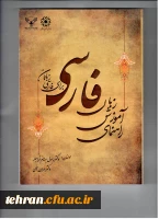 تازه های کتاب