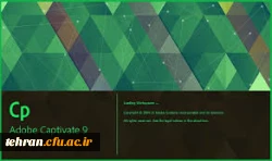 کارگاه های آموزشی نرم افزار های تولید محتوای الکترونیکی