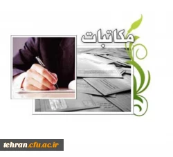 برگزاری دوره آموزشی