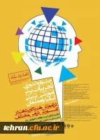 جشنواره کشوری تجربیات برتر آموزشی تربیتی اساتید و معلمان  3