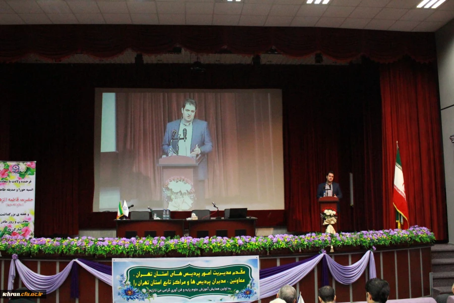 همایش آموزش علوم پایه