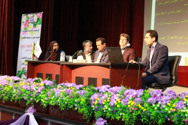 همایش آموزش علوم پایه