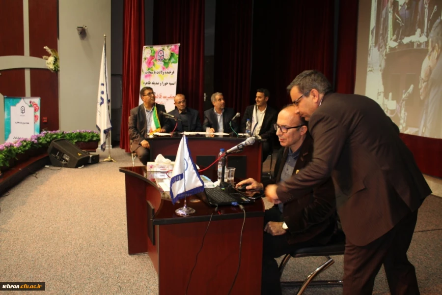 همایش آموزش علوم پایه