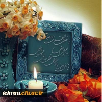 نوروز 1397 مبارک باد