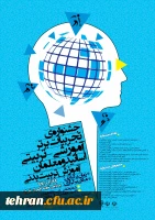 پوستر جشنواره تربیت بدنی