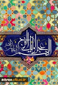 عید نیمه شعبان مبارک باد